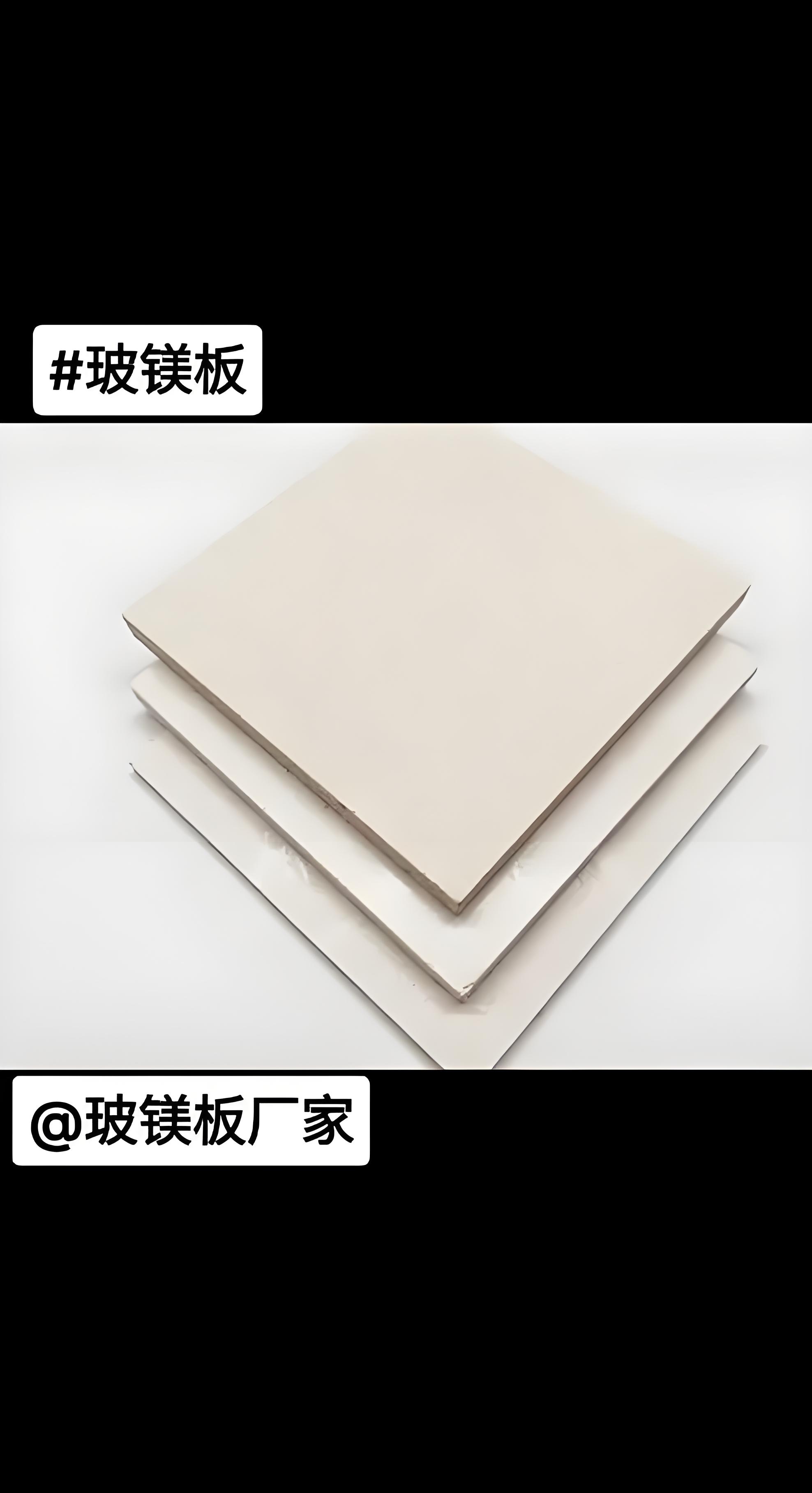 泸州玻镁板
